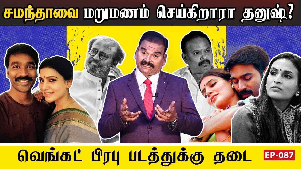 சிரஞ்சீவியா 'NO' மகேஷ் பாபுவா 'OK' என்று சொன்ன சாய்பல்லவி | Bayilvan Ranganathan | Gossip Folk Ep-87