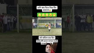 #shortvideo #football #funny #song #vairal #bdfootball