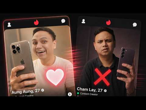 iPhone မကိုင်ရင် လူရာမဝင်တာ မြန်မာနိုင်ငံမှာပဲ ရှိတာလား?