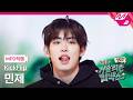 [MPD직캠] 킥플립 민제 직캠 4K 'Twenty' (KickFlip Minje FanCam) | KickFlip 처음부터 끝까지 거슬리는 컴백쇼