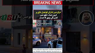 UAE Condemns Drone Attack on Its Consulate in Iraq’s Kurdistan Region, Two Security Personnel Injure