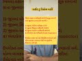 જીલ્લા કક્ષાના પોલીસ અધિકારીઓની નિમણૂક કરવાની સત્તા જીલ્લાના મતદારોને આપવી. #righttorecall #Gujarat