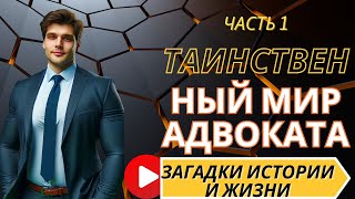 Лучшие Книги для Саморазвития и Фантастики: От Аудиокниг до Тайн Адвокатского Мира