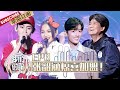 第8期：张韶涵代班玩“角色扮演”？周华健联手肖战再现经典！| 《我们的歌》Chinese idol-Our Song EP8 【东方卫视官方频道】