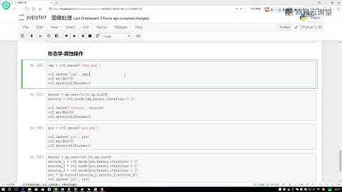 OpenCV计算机视觉 Python(4)