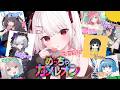 【めっちゃカメレオン】女の子８人でお絵かきかくれんぼ！する！！【#花宮莉歌】