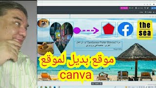 موقع بديل لموقع كانفا canva بمميزات مجانيه لعمل صور مصغره وغلاف كتاب/غلاف قناة يوتيوب