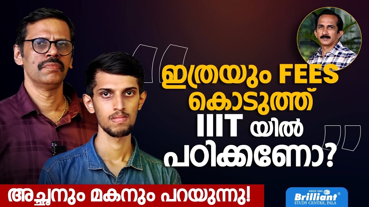 IIIT Kottayam I Value for money ? I From the perspective of a father and son I NIRANJAN