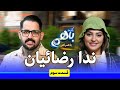 ندا رضائیان بدون سانسور از دستفروشی در بازار تا زندگی لاکچری خود می گوید قسمت سوم یکروز باهم 