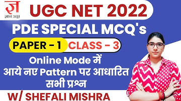 Complete PDE Sure MCQ