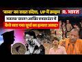 Surya Chauhan Murder Case: सूर्या के हत्यारे असद का Encounter, 'Bakrid के दिन बोला था हलाल देखा है'