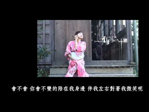 「逢いたくていま」(再見你一次)