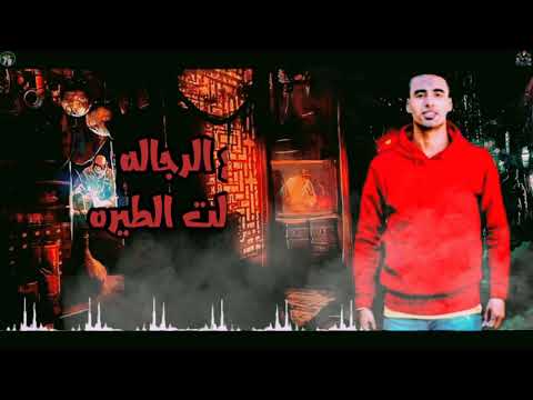 حالات واتس عمر ايدي Omr Idey توزيع زيزو المايسترو 