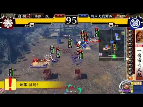 【戦国大戦 2.00A】如来降臨(7国) VS 今孔明の軍法(7国)【1582】