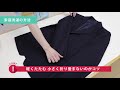 【ブレザー・スラックス・スカート】家庭洗濯の方法