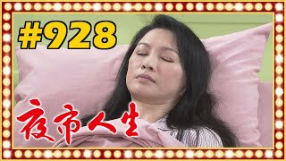 EP928