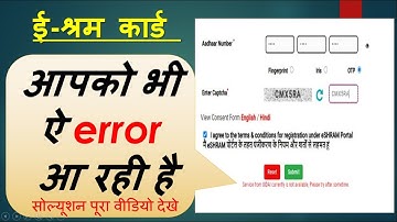 e shram card Error in Uidai server  Please try after sometimes ? | E-SHRAM card Aadhar Otp Failed |