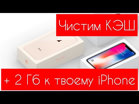 &#55358;&#56831;Как ОСВОБОДИТЬ память на iPhone/iPad&#55358;&#56831; Apple Experts