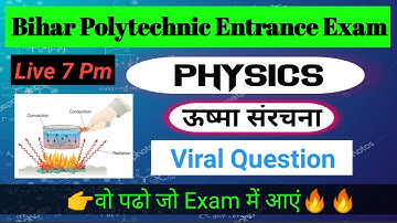 Bihar polytechnic Entrance Exam preparation 2022/ Heat Physics objective question VVI
