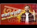 আপনার বাজেট অনুযায়ী প্রফেশনাল ভিডিও বিজ্ঞাপন তৈরি করুন শুধুমাত্র Next Uddokta থেকে !
