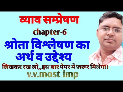 वीडियो: अति विश्लेषण का क्या अर्थ है?