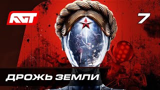 Прохождение Atomic Heart — Часть 7: Босс: Плющ