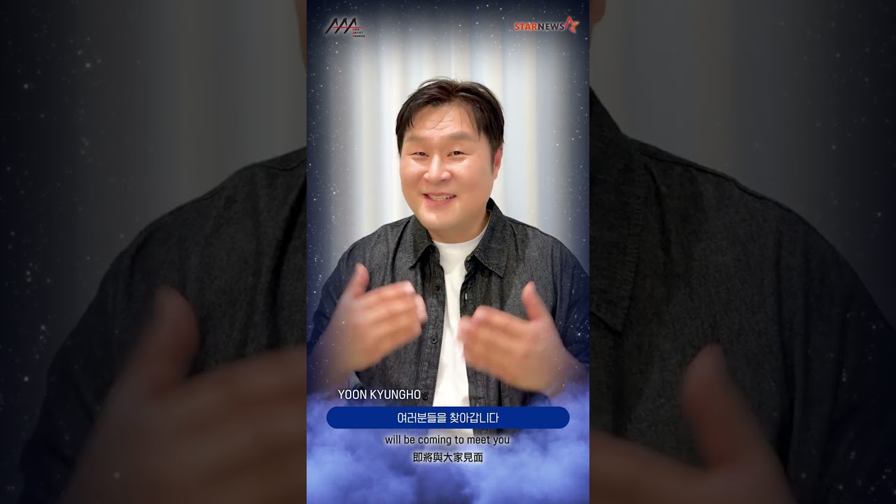 [AAA 2026 LINE-UP] Yoon Kyung Ho 윤경호 #AAA #aaa2026