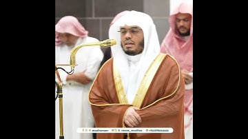 ألم تكن ءاياتي تُتلى عليكم بصوت الشيخ ياسر الدوسري من سورة المؤمنون