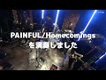 PAINFUL / Homecomingsを演奏しました@20250518 コピー