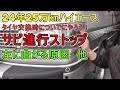 サビをこれ以上進行させるな！　不具合は小さいうちに発見せよ！　ハイエースが古くなると左に流れる？原因は？、これを守れば20万キロは楽勝です