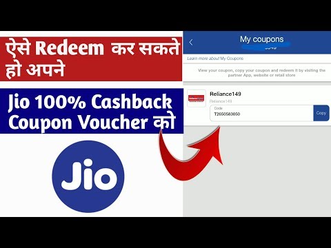 How to Get Redeem Jio 100% Cashback Coupon Code | Voucher | Jio Coupon Code , Voucher Use