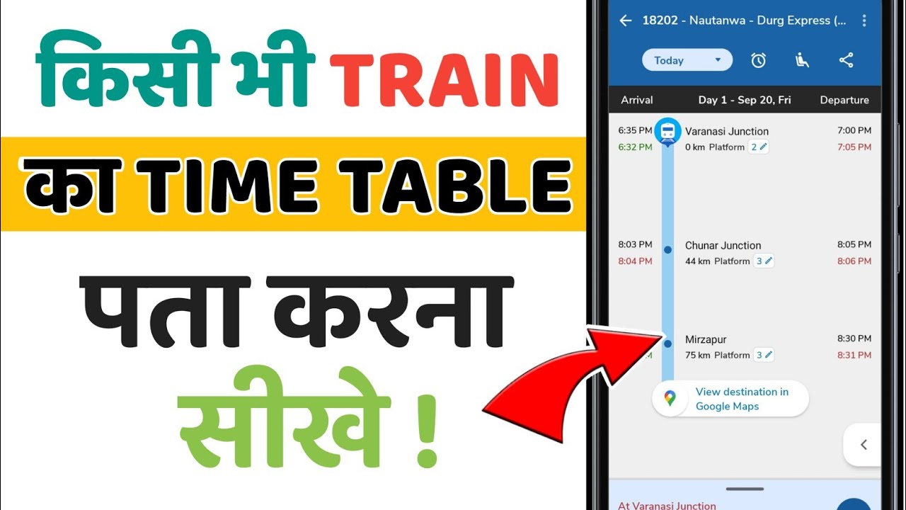 Train Live Running Status In Hindi Train Kaha Par Hai Kaise Dekhe train-live-running-status-in-hindi-train-kaha-par-hai-kaise-dekhe