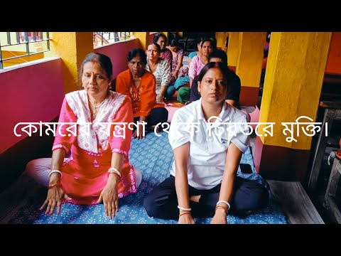 Ways to Relieve Back Pain Permanently. #yoga #yogalife #viralvideo #yogatrainer