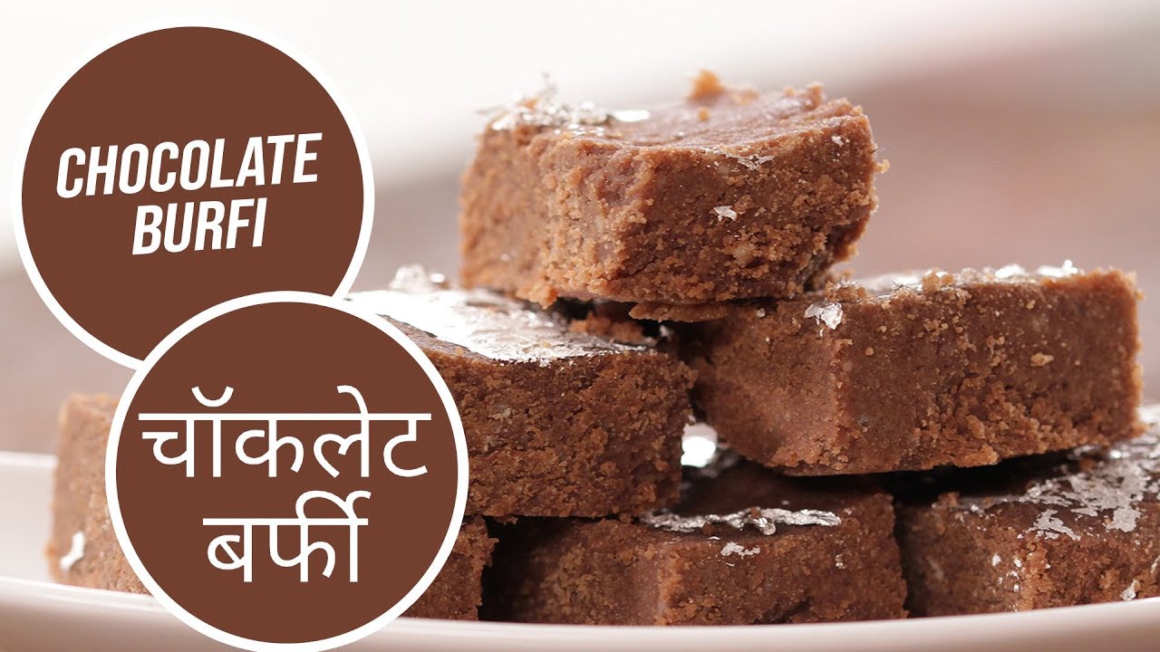 Chocolate Burfi | चॉकलेट बर्फी | Sanjeev Kapoor Khazana | Sanjeev Kapoor Khazana  | TedhiKheer