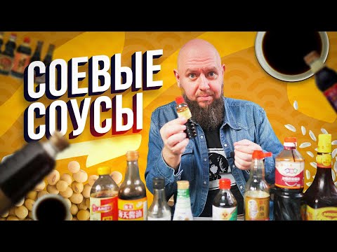 Соевый соус / Обзор соевых соусов / Лучшие соевые соуса