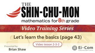 The SHIN-CHU-MON (8th Grade); \\