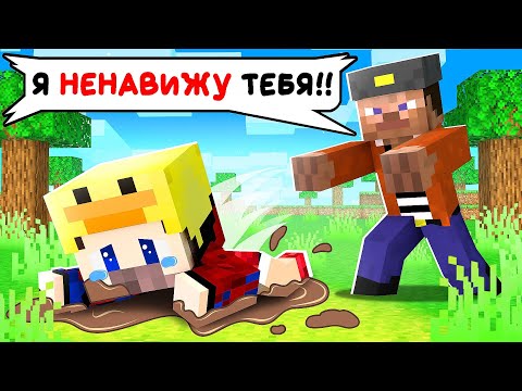 😱Фиксая 100 НЕНАВИДЯТ РОДИТЕЛИ в Майнкрафт!