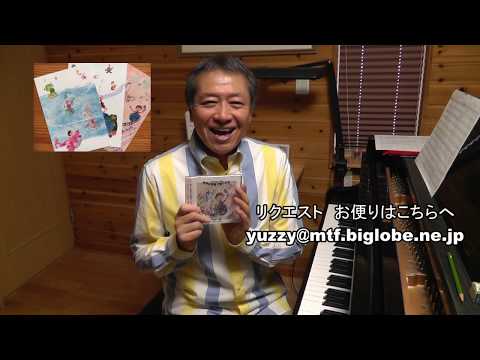 ゆずりんの音楽絵日記 - YouTube