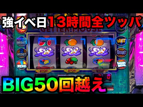パチスロ！パネル(モグモグ、ワイパル、ゲッタマ) maxresdefault.jpg