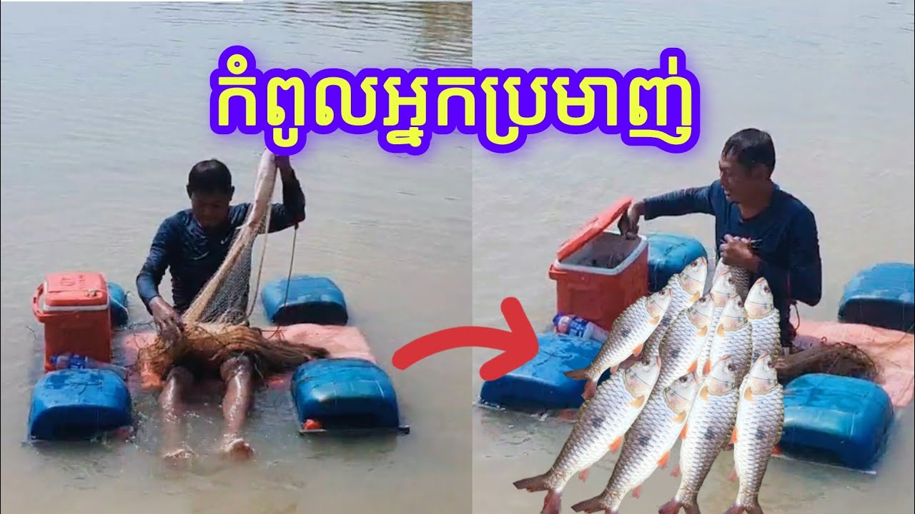 កំពូលអ្នកនេសាទដ៏អស្ចារ្យប្រចាំស្រុកចុងកាល់ខេត្តឧត្តរមានជ័យនាឆ្នាំ២០២៦