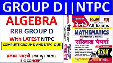 COMPLETE ALGEBRA GROUP D AND NTPC || KIRAN 9700 MATHS BOOK