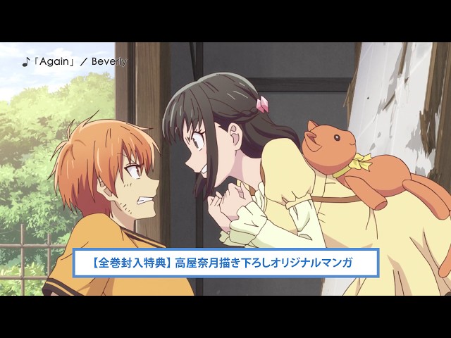 フルーツバスケット 草摩由希 草摩楽羅 セット フルーツバスケット 草摩由希 草摩楽羅 セット