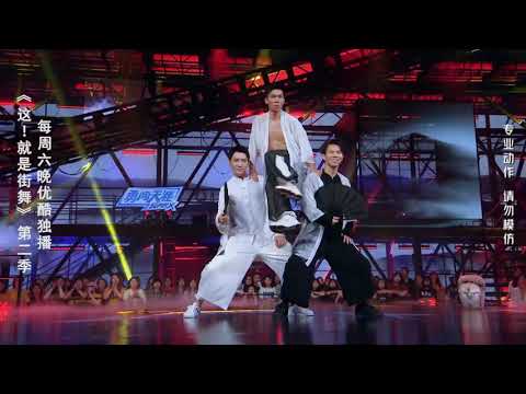 这就是街舞S2 态度大师演绎中国风 ，超高难度技巧轮番来袭