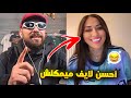 الهربة مع إلياس المالكي و شاينا دخل شبع ضحك الفقيه برنامج الزواج