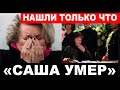 НЕ СПАСЛИ... Татьяна Тарасова поделилась горем: Скончался знаменитый фигурист Александр Тихомиров
