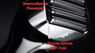 Электробритва panasonic es lv65, Panasonic ES LV6Q, Обзор  новых технологий.