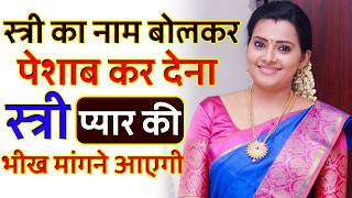 Remove Negative Energy || SabarMohini Mantra || Mantra For Positive Energy