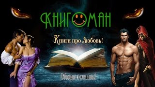 Обзор на книгу Алены Медведевой - "Школа Обольщения" Обзор на книгу Алены Медведевой - "Школа Обольщения"