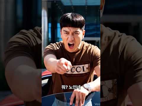 건물주 아들이 길막 노인한테 유세 떨다가 3초 만에 무너진 이유...#숏드라마 #반전 #시니어사연