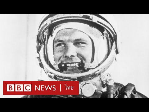 วีดีโอ: คำอธิบายและภาพถ่ายสถานที่ลงจอดของ Gagarin - รัสเซีย - ภูมิภาคโวลก้า: Engels